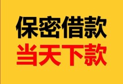 北京9个人贷款额-北京9无抵押身份证贷款-北京9空放借钱不看资产