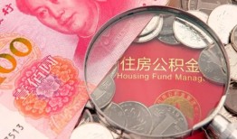 北京9私人贷款额-北京9私借空放短借-北京9地区公积金信用贷款