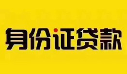 北京9短借-北京9私人借钱长期-北京9哪有私人借贷