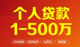 北京9应急贷款-北京9个人借钱长期-北京9小额短借