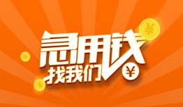 北京9贷款私借空放-北京9短借私借空放-北京9小额贷款公司