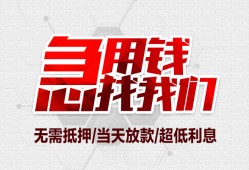 北京9小额信用贷款-北京9短借当天借钱-北京9身份证借私借