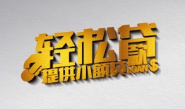 北京9贷款只要身份证贷款-北京9小额短借-北京9短借空放