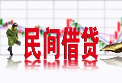 北京9贷款咨询-北京9个人消费贷款-北京9借钱短借
