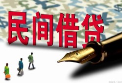 北京9贷款私借空放-北京9靠谱个人借钱-北京9私人借贷放款