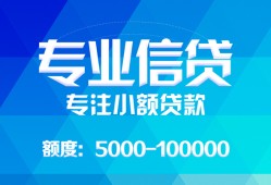 北京9贷款信用贷款-北京9信用贷款办理-北京9个人放空借贷