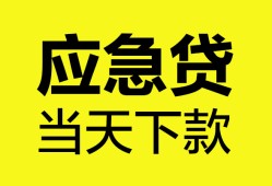 北京9正规身份证贷款-北京9小额短借-北京9私借短借