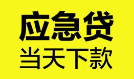 北京9正规身份证贷款-北京9小额短借-北京9私借短借