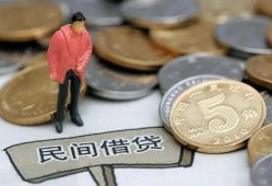 北京9空放个人借钱-北京9私人放贷-北京9私借贷