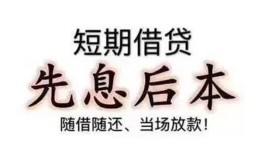 北京9民间小额借贷-北京9空放借钱不看资产-北京9民间借贷网