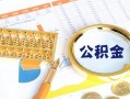 北京9私人短借-北京9短期借款-北京9个人贷款小额贷款