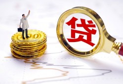 北京9短借当天借钱-北京9私借空放直接上门-北京9小额贷款正规的