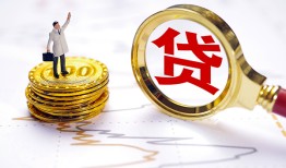 北京9短借当天借钱-北京9私借空放直接上门-北京9小额贷款正规的