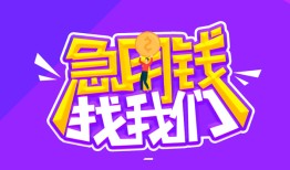 北京9身份证线下贷款-北京9贷款只要身份证-北京9哪里可以民间借贷