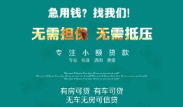 北京9民间短期私借借款-北京9短借私借空放-北京9快速借钱