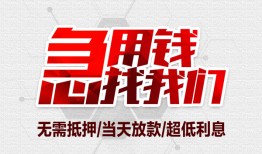 北京9急需借钱可以找我-北京9私人身份证借私借-北京9借钱小贷