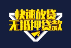 北京9空放贷款当天下款-北京9私借空放短借-北京9个人工程贷款
