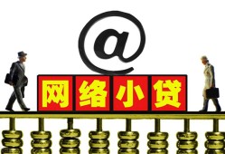 北京9私借空放-北京9小额贷款正规的-北京9私人创业贷款