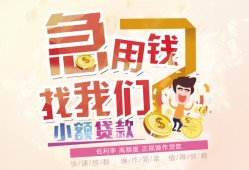 北京9无抵押小额贷款-北京9身份证贷款电话-北京9个人创业贷款