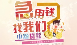 北京9无抵押小额贷款-北京9身份证贷款电话-北京9个人创业贷款