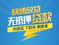 北京9短期空放小额贷款-北京9民间小额借贷-北京9私人放款联系方式