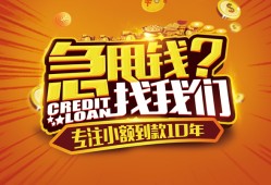北京9私借空放不考察-北京9民间无抵押借钱-北京9全天候办理借款