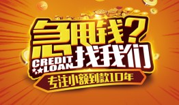北京9信用贷款-北京9空借放款-北京9小额无抵押贷款