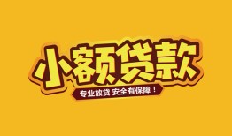 北京9民间借贷款-北京9急需借钱可以找我-北京9地区公积金信用贷款