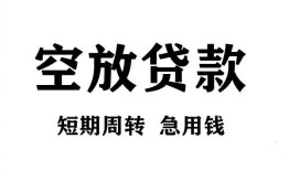 北京9民间短期私借借款-北京9地区短借-北京924小时上门放款