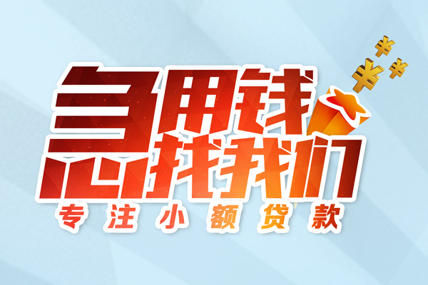 北京9贷款私借空放