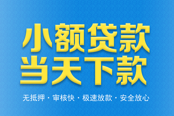 北京9私人24小时借钱