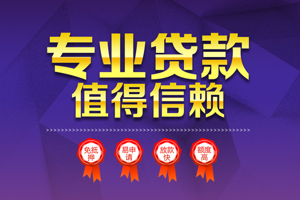 北京9民间借贷无抵押