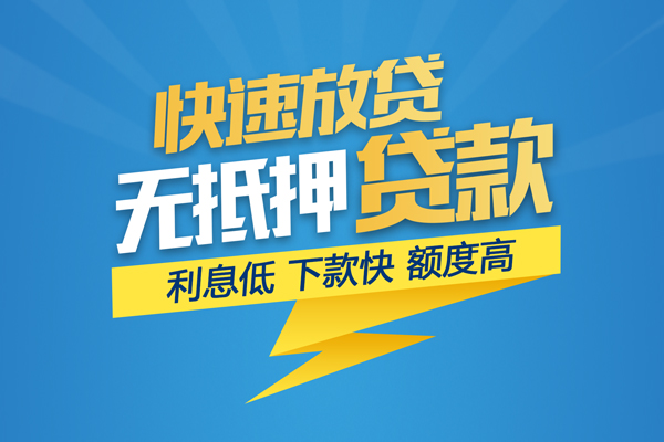 北京9短期空放小额贷款
