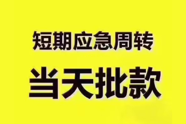 北京9民间小额借贷