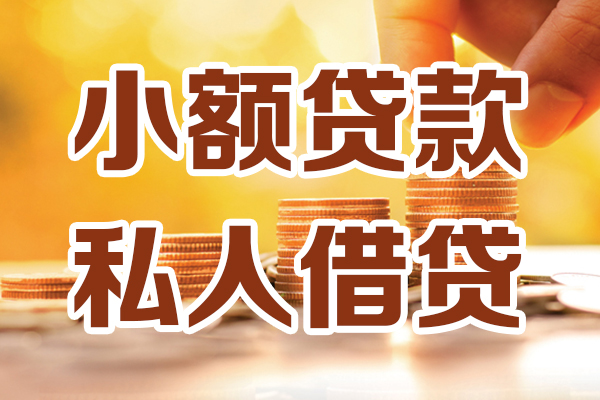 北京9私人装修贷款