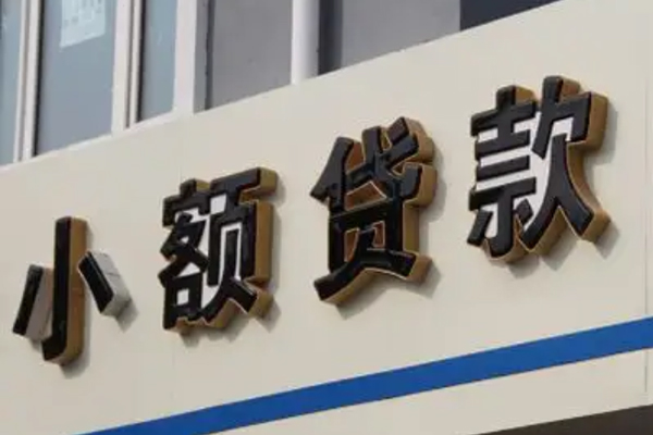 北京9私人放款联系方式