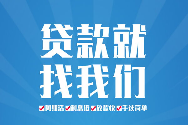 北京9私人借贷好吗