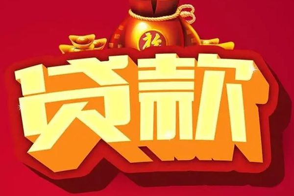 北京9个人贷款小额贷款