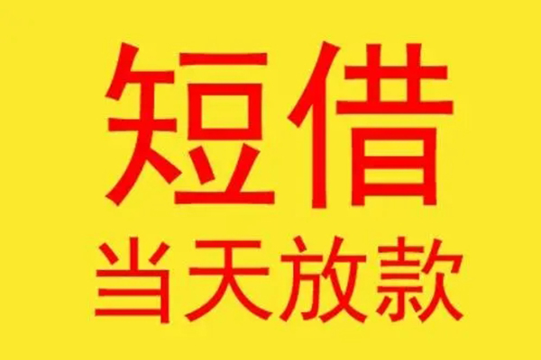 北京9正规身份证贷款