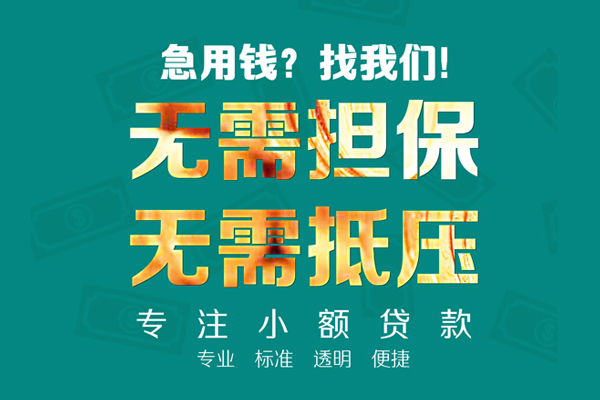 北京9信用贷款