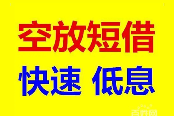 北京9贷款信用贷款
