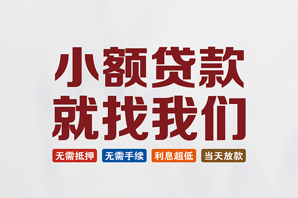 北京9短借私人