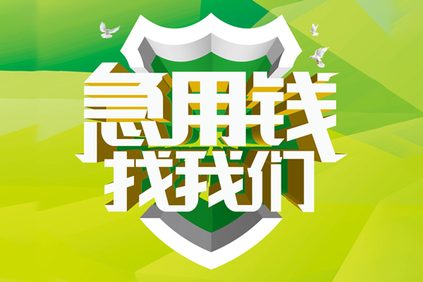 北京9短借短拆