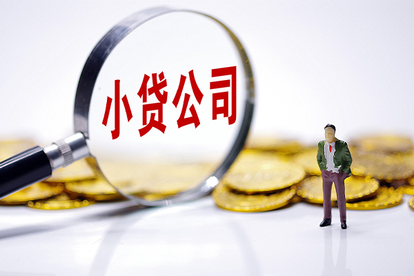北京9哪里可以小额贷款