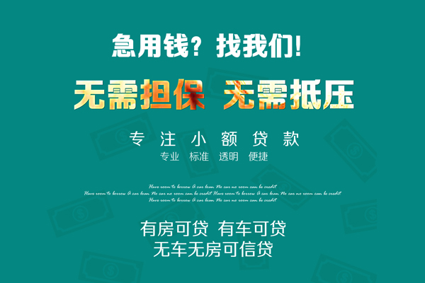 北京9民间短期私借借款