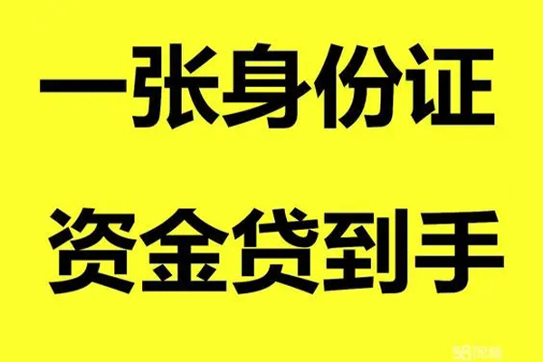 北京9线下贷款