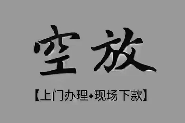 北京9民间私借