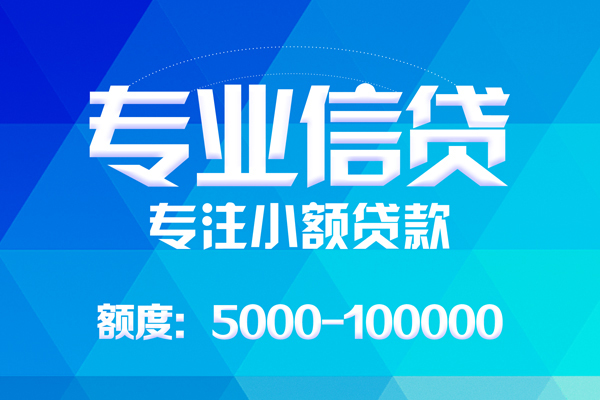 北京9个人借贷款