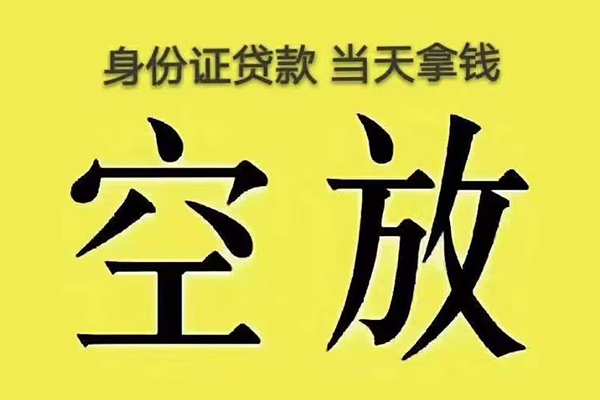 北京9民间私人借贷