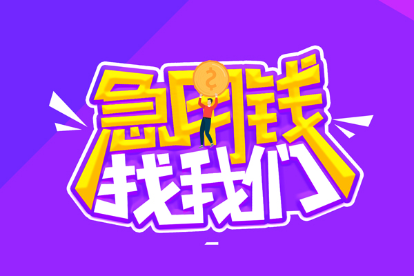 北京9个人借贷不查征信